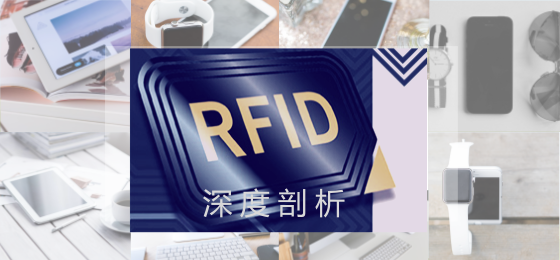 RFID